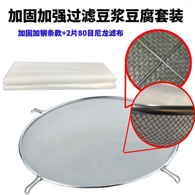 豆浆过滤网过滤厨房商用过滤超细大容量不锈钢桶筛筛子扣型油渣筛