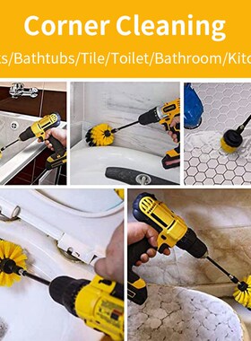 新款黄色大圆球电钻刷10件套家居无死角清洁工具刷电动清洁刷套装