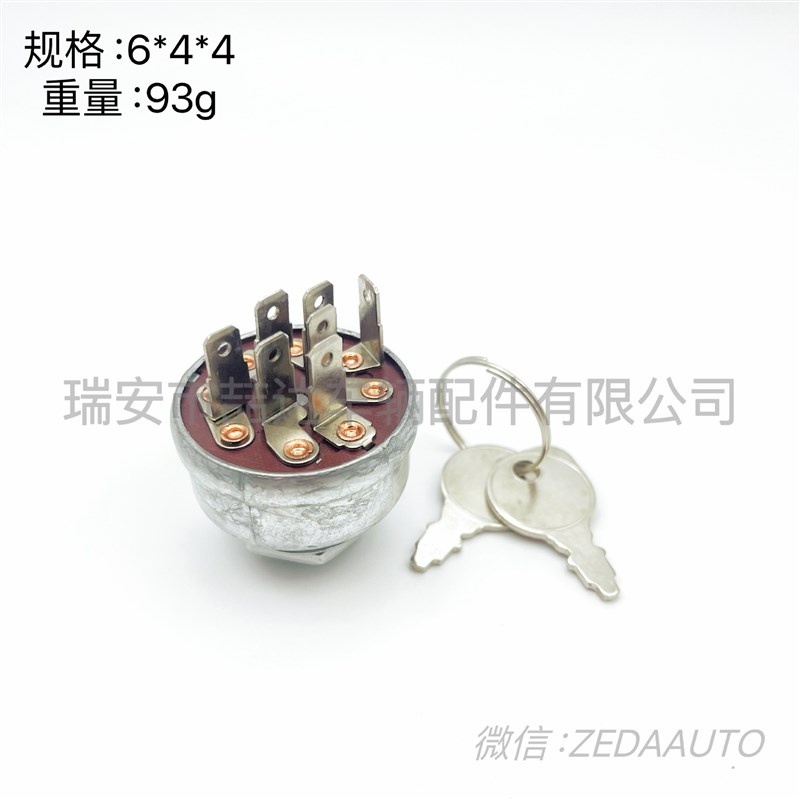 IGS-009  925-1717  725-1717 532140301 割草机点火开关热销