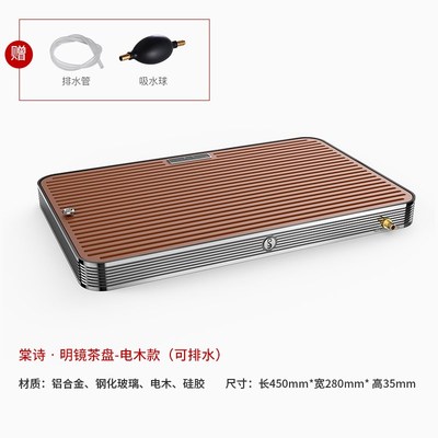 棠诗电木茶盘家用简约小型储水干泡盘可排水两用铝合金玻璃托盘
