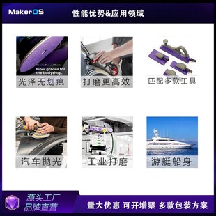 紫色旋风砂纸卷植绒FP88多孔紫砂背绒陶瓷磨料薄膜70mmx12M