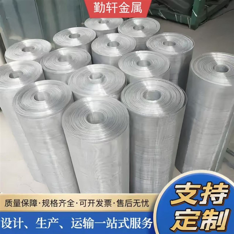 304不锈钢网编织钢丝网316不锈钢丝网加厚5-500目工业筛网过滤网