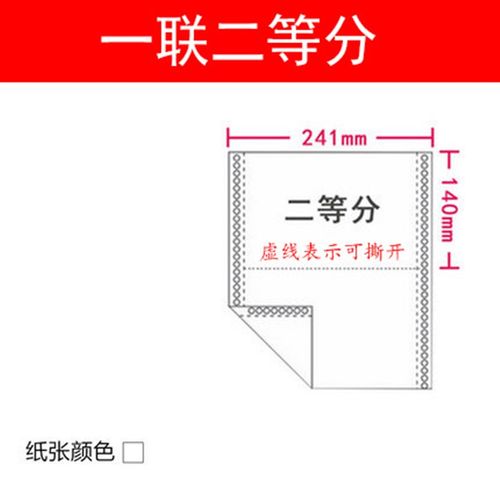 鑫象玉80列电脑针式打印纸单联两联三联四联五联A5/A4发货送货单