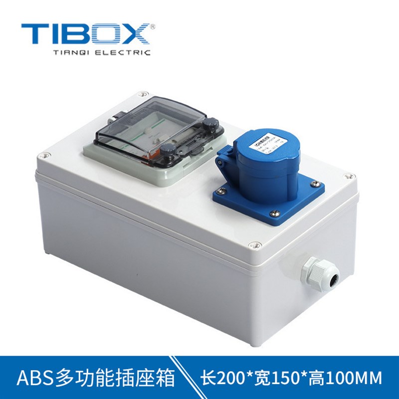 户外防水1位插座箱16A220V断路器插座箱防尘配电箱接线盒