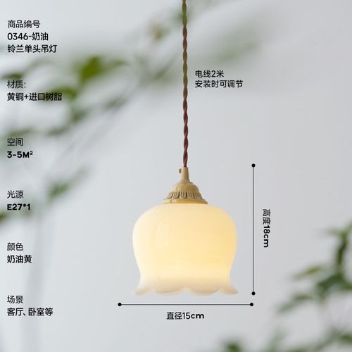 法式复古奶油铃兰小吊灯 美式轻奢网红卧室床头过道玄关壁灯吊灯