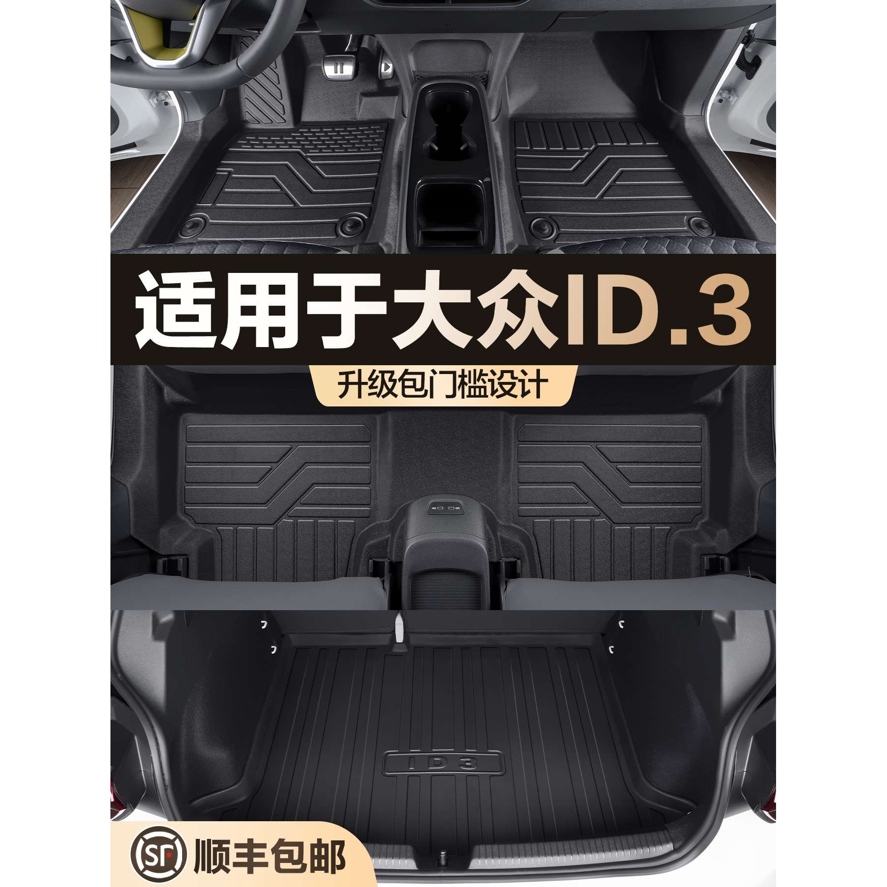适用于大众ID3脚垫全包围专用汽车改装车上用品饰配件TPE丝圈地垫