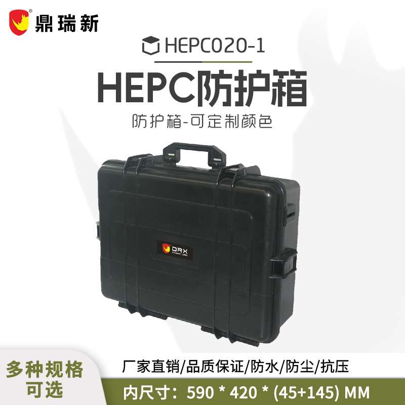 犀牛牌大型安全箱 精密仪器仪表特种工具运输周转防水箱HEPC020-1