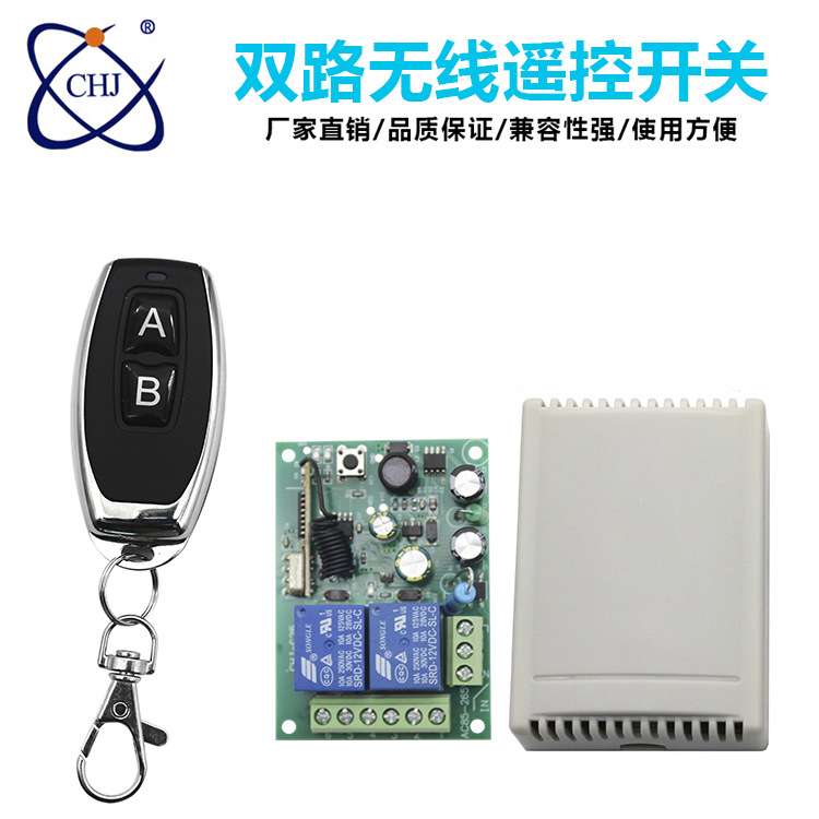 交流宽电压双路无线遥控开关85-260V正反转控制接收器防水遥控器