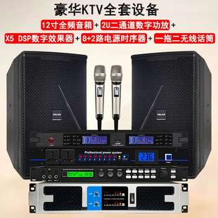 家庭KTV音響套裝 舞臺專業音響12寸 卡拉OK演出功放音箱組合全套