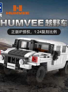 双鹰C55022HUMVEE积木越野车车模拼装积木男孩益智拼装拼图玩具