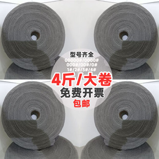 4斤/大卷钢丝棉家具打磨维修细钢砂超细玻璃抛光棉大理石材钢丝绒