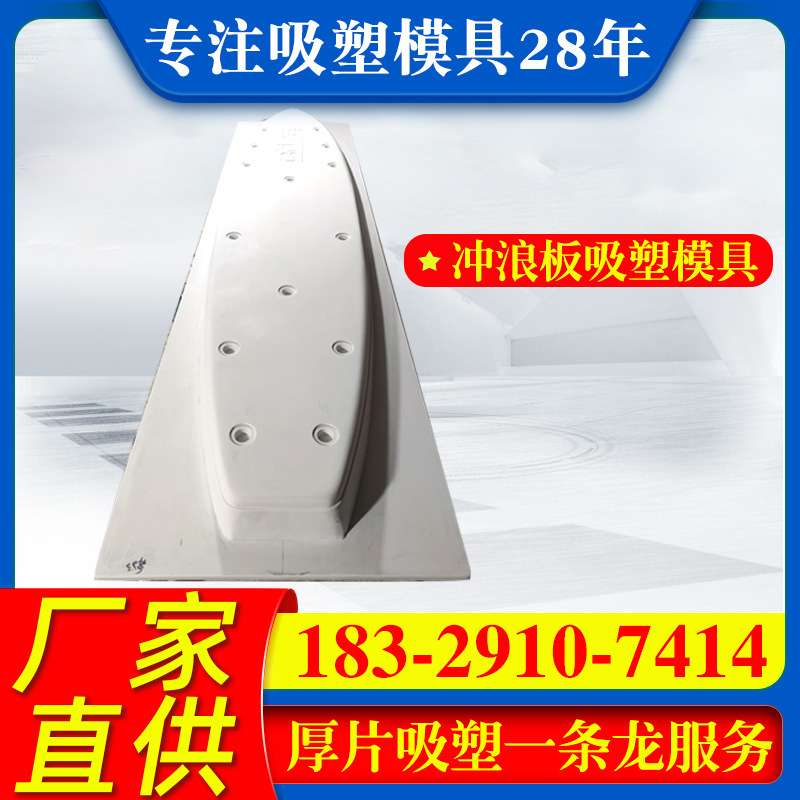 汽车外壳三轮车顶棚吸塑 PVC吸塑模具 玻璃钢模具 亚克力吸塑