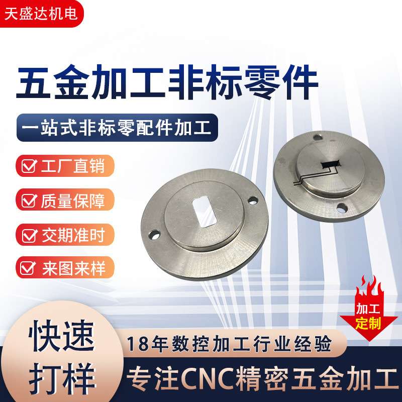 五轴加工精密机械零配件加工铝合金数控加工工装cnc夹具治具加工