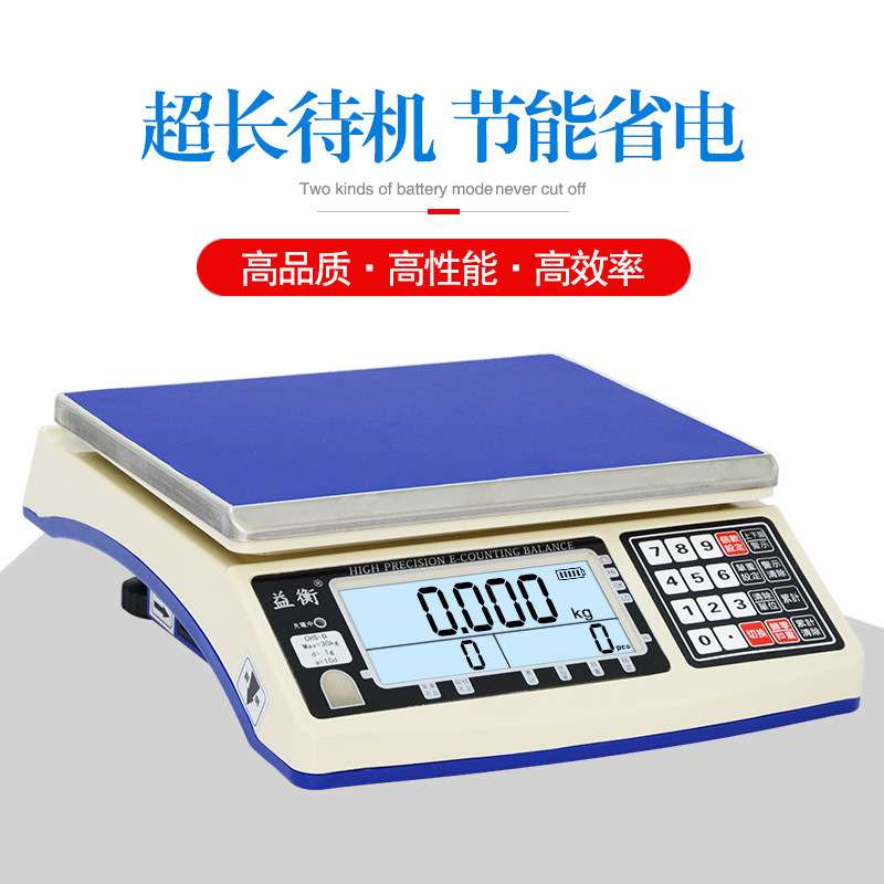 CHS电子计数秤10/20/30/40kg50kg/1g称重高精度电子称台秤