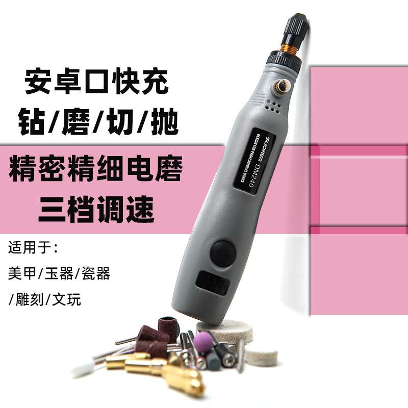 精密微型电磨充电迷你电钻玉石雕接线盒