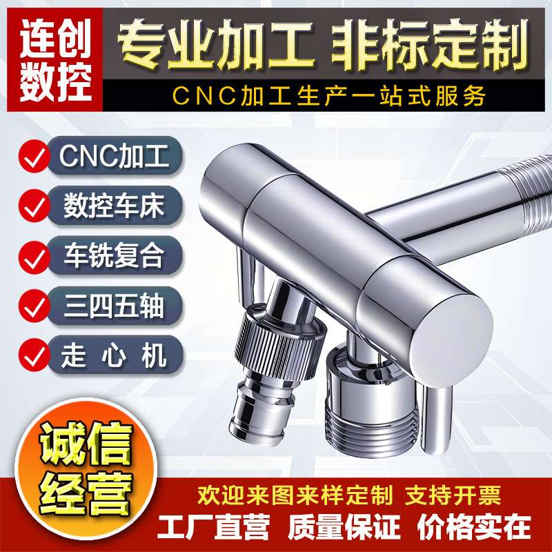 cnc铝合金机加工 钣金铝件非标五金精密小零件数控车床不锈钢