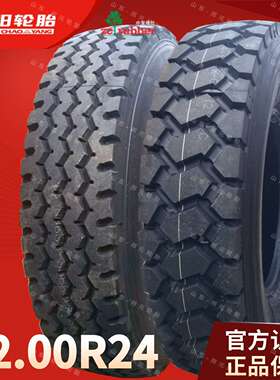 朝阳12.00R24 三线矿山花 CB972E cr926b 吊车矿卡起重机钢丝轮胎