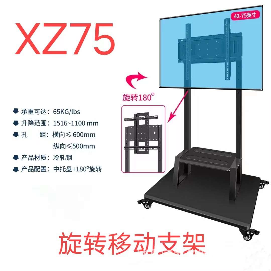 电视旋转移动支架手机直播屏落地割草机/草坪机