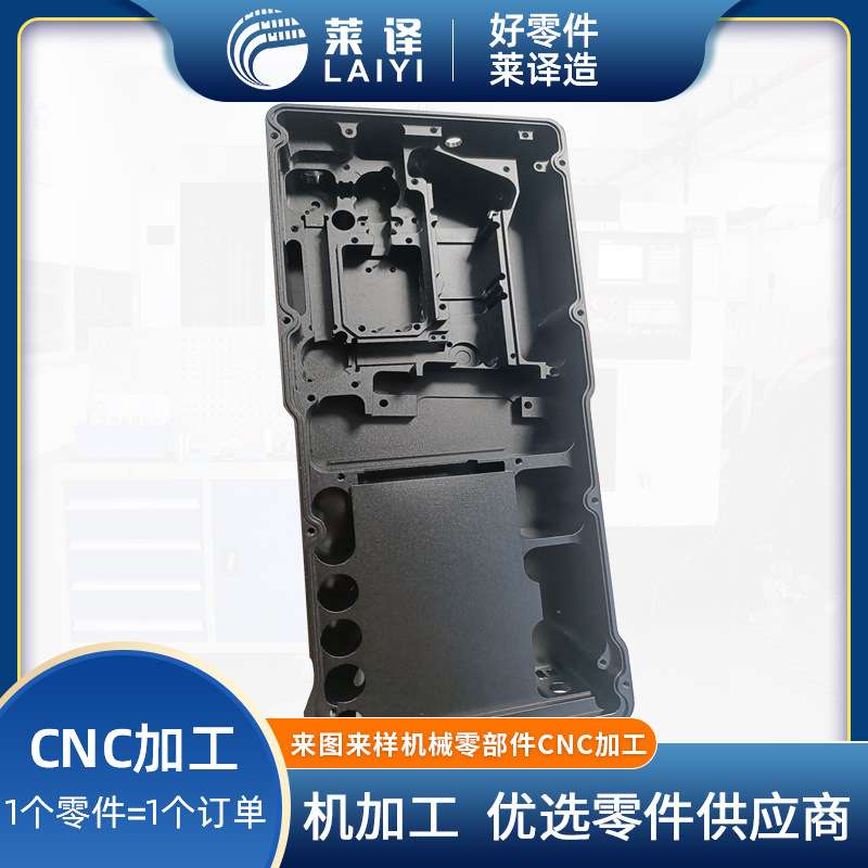 【非标精密零件优选供应商】cnc铝合金外壳加工仪器仪表机加工
