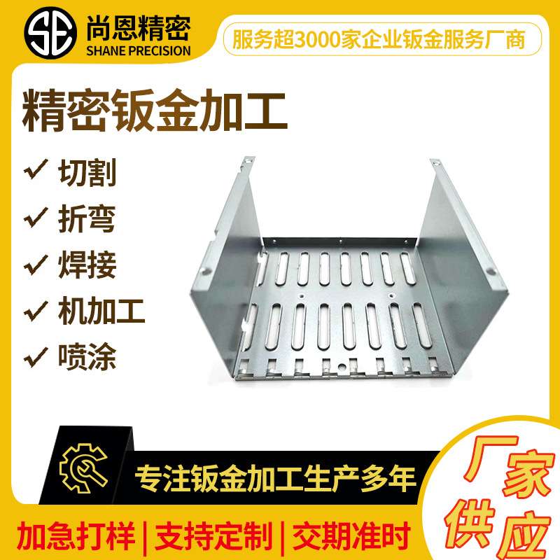 手板加工镀锌板冲压箱体机架组装外壳钣金件精密钣金焊接折弯加工