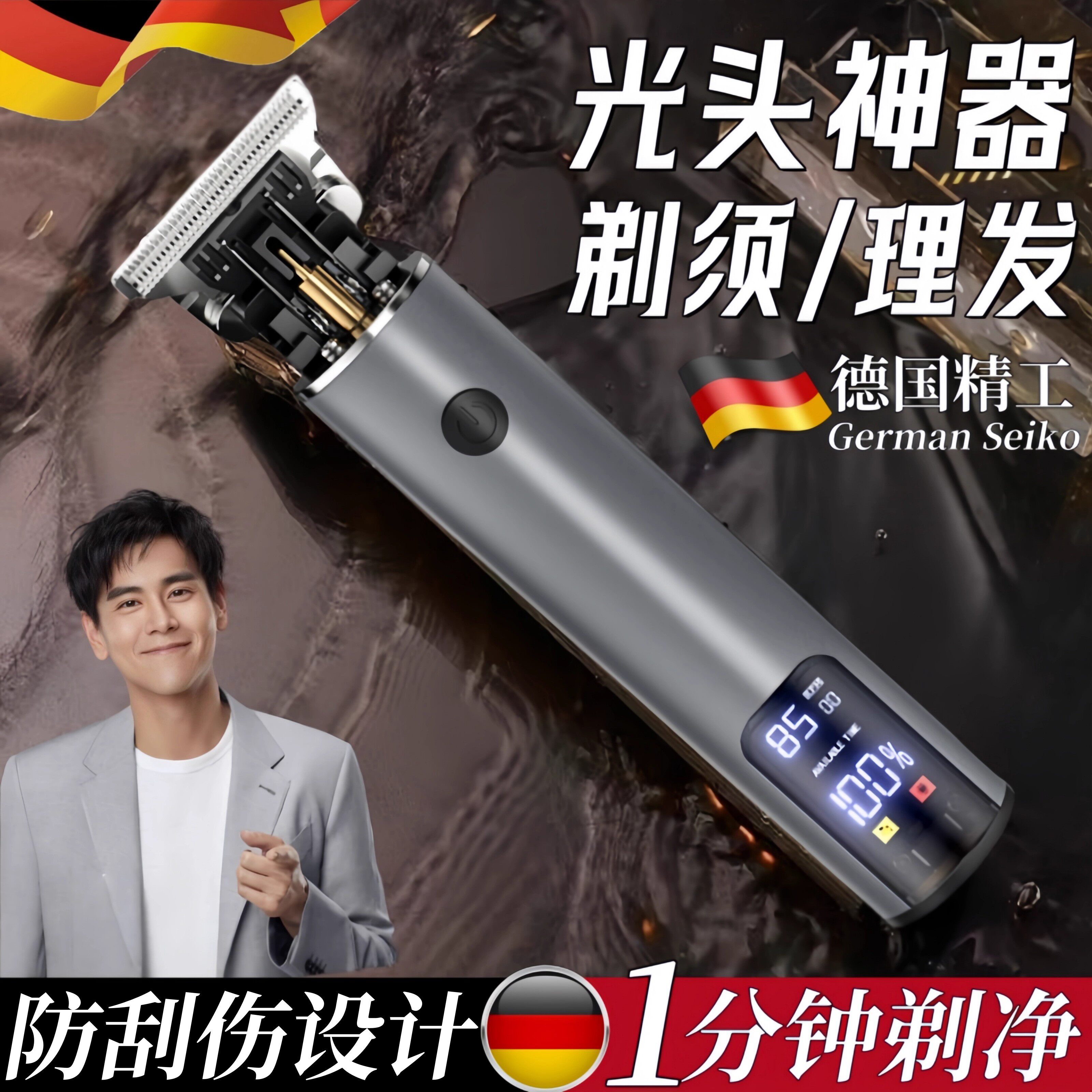德国剃光头神器男士专用电推剪2025新款自己剪发家用理髲工具全套