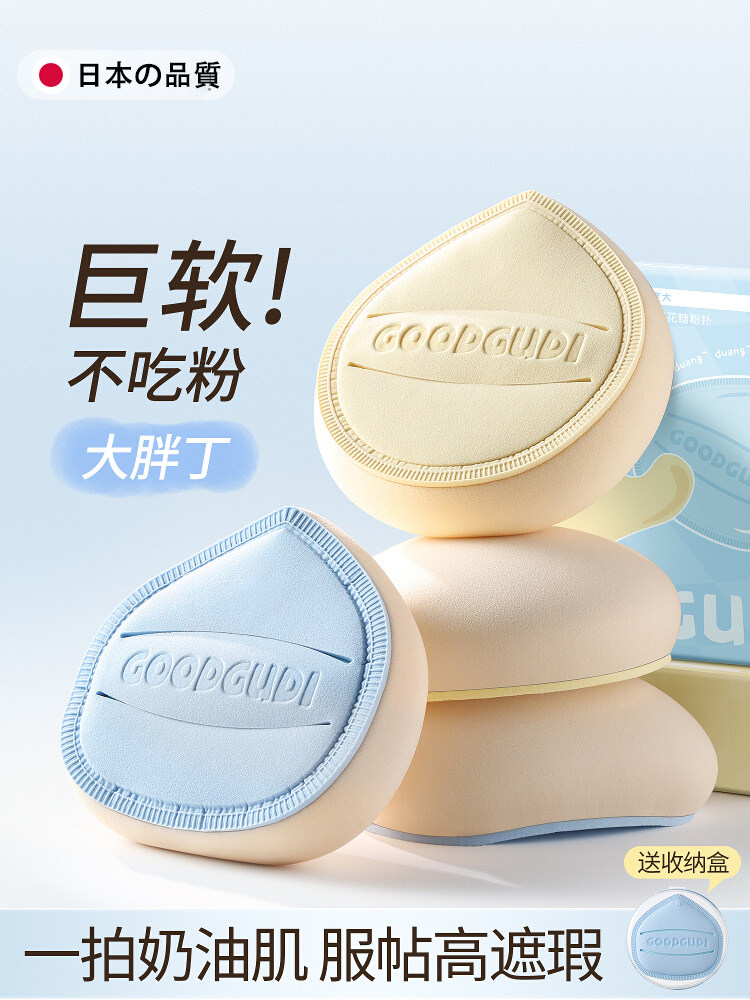 日本大胖丁粉扑粉底液专用不吃粉名干湿两用棉花糖气垫美妆蛋