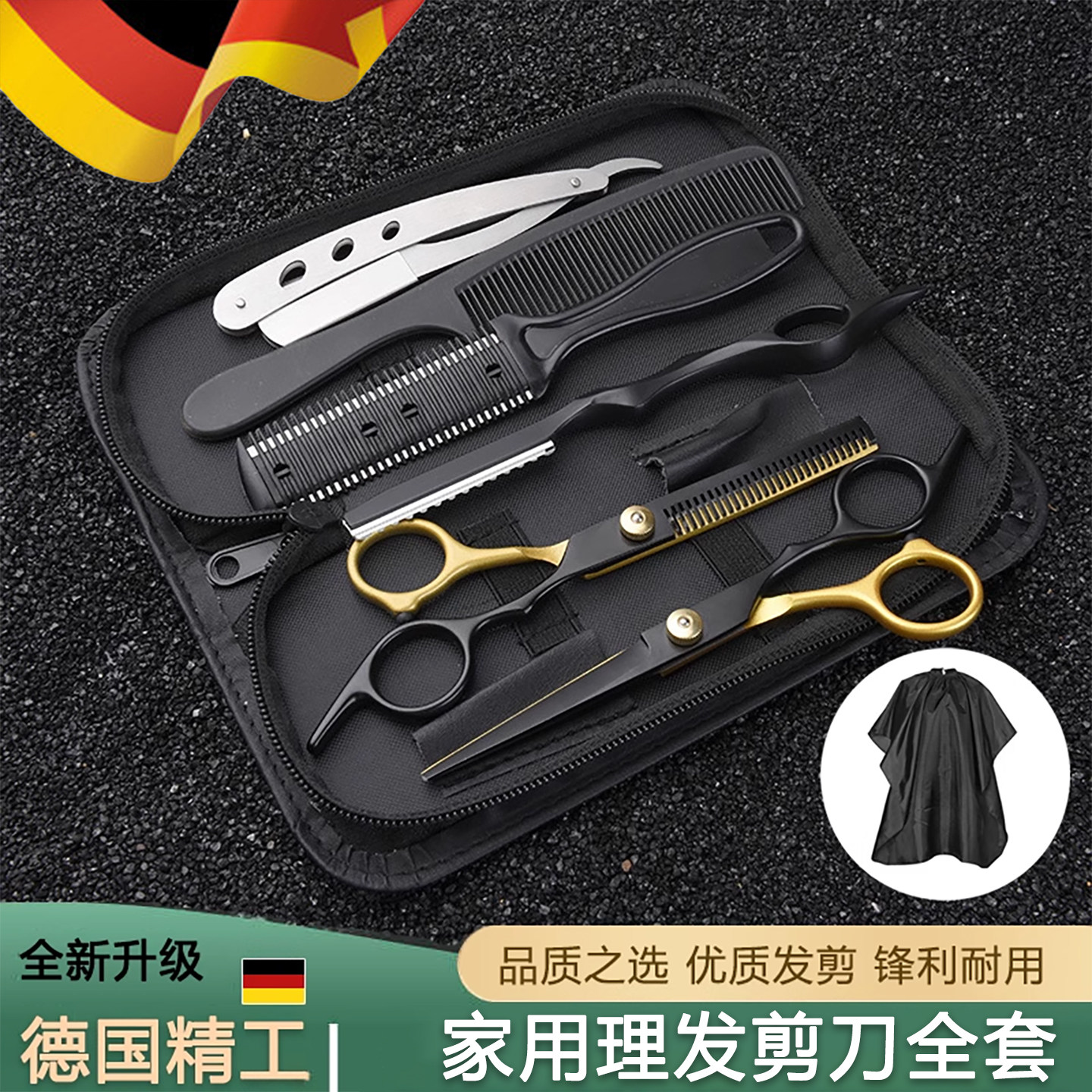 德国理髲剪刀专业家用美发工具全套打薄儿童浏海修剪头发专用剪刀