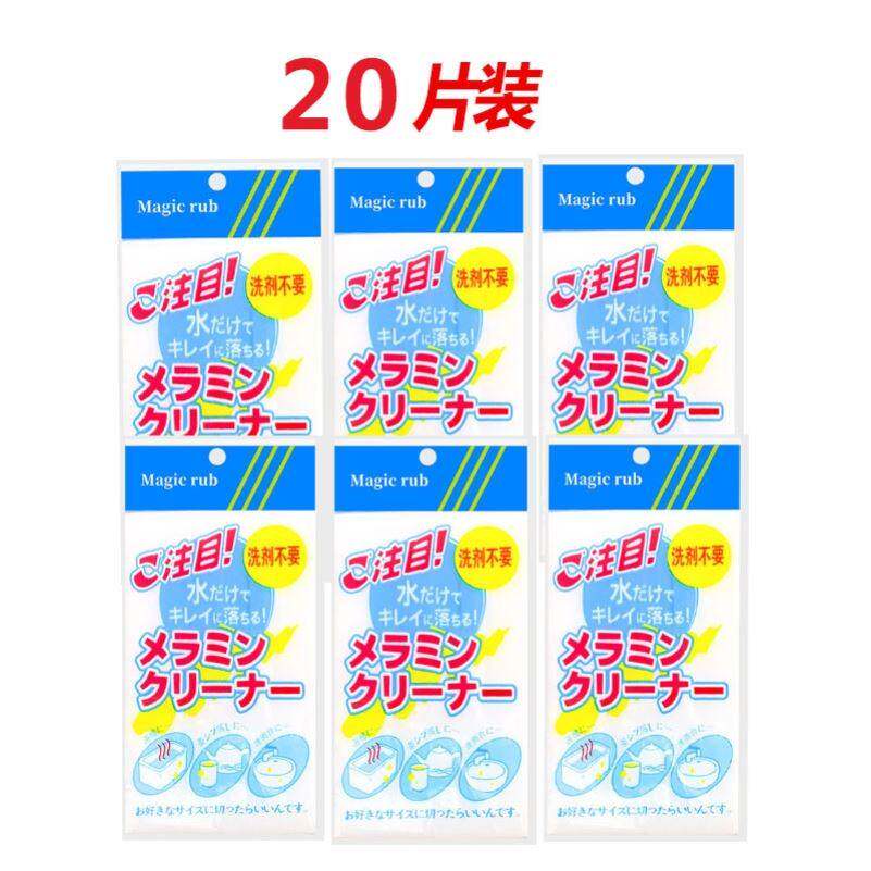 Japanese Nano Sponge Magic Eraser High-Density Stain Removal Household Dishwashing Sponge Block Magic Eraser Tea Cup Cleaning Tool