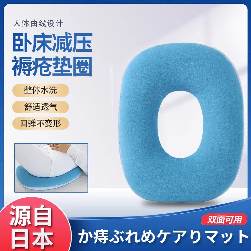 褥疮垫病人瘫痪专用防压疮气垫圈护理用品透气卧床老人久躺神器坐