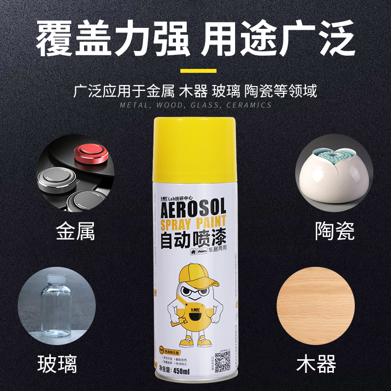瓷砖玻璃漆磨砂自喷漆卫生间门窗柜透明遮光翻新改色防水油漆