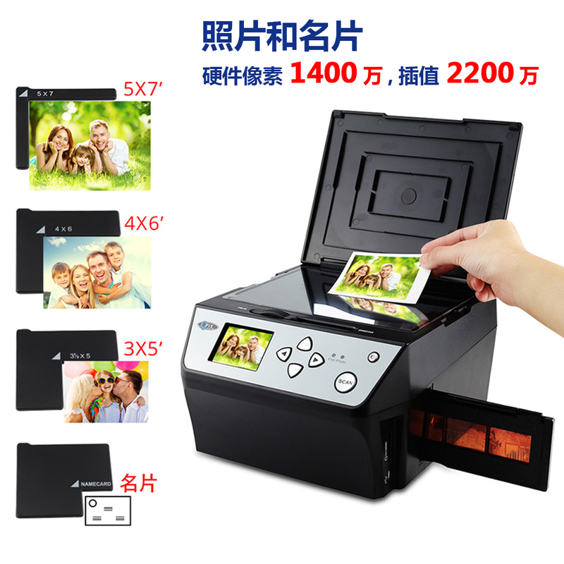2200万像素35mm&135底片胶片扫描仪高速扫多功能照片/名片扫描仪
