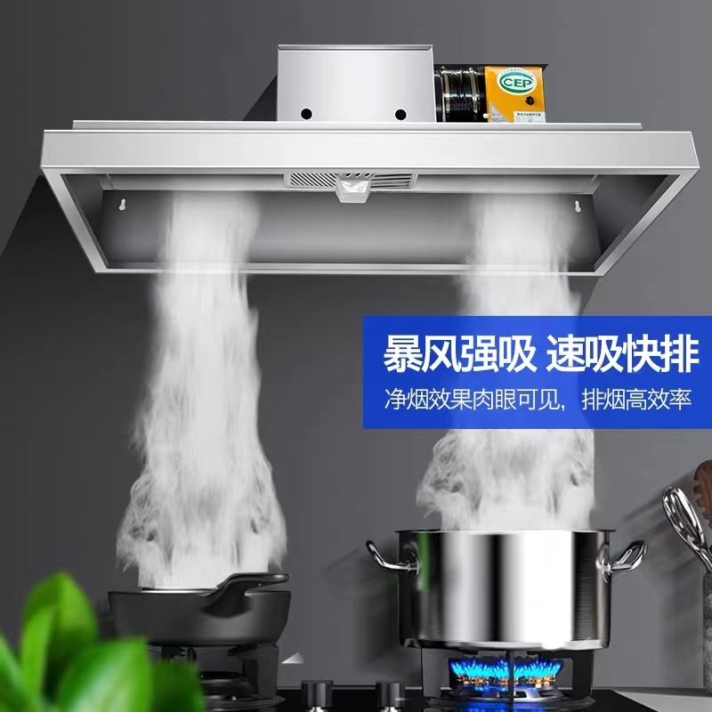 商用不锈钢抽油烟机饭店厨房农村土灶大吸力油烟净化器一体机环保