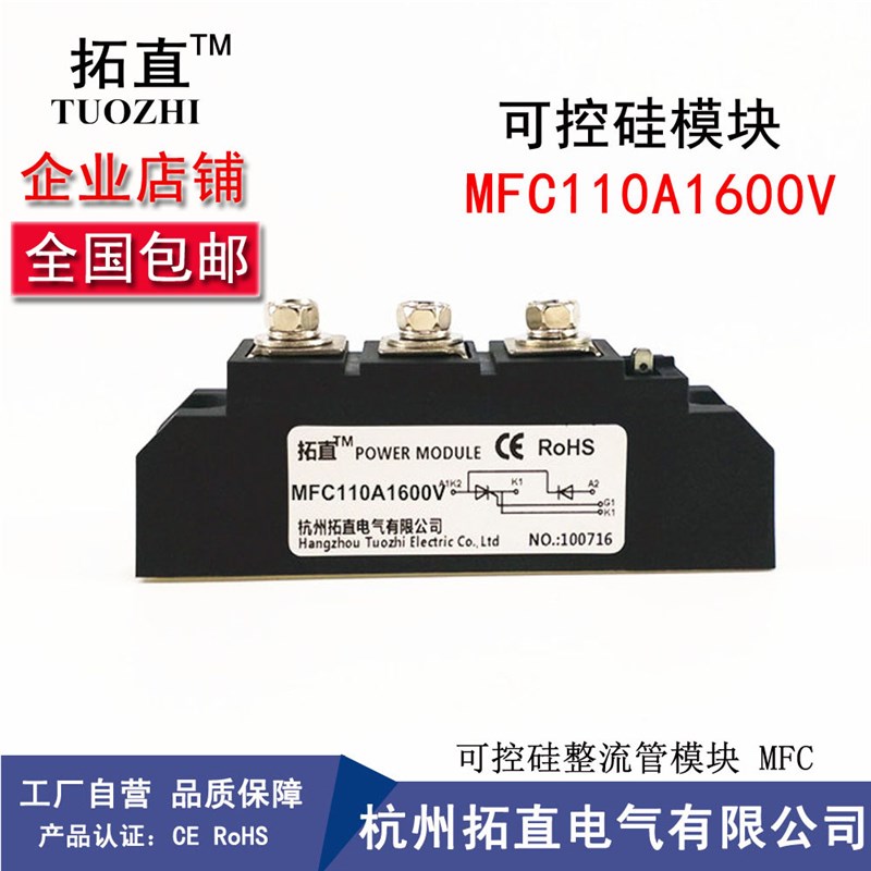 可控硅整流管模块MFC110A MFC11016 MFC200A1600V 500A 300A拓直