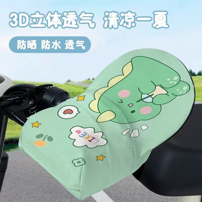 电动车防晒手套夏季摩托车手把套防水挡风电车遮阳防紫外线护手罩
