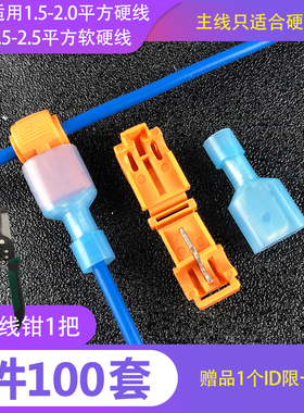 硬线橙色T2 接线端子接线器快接头免破线 t型接线端子分线卡