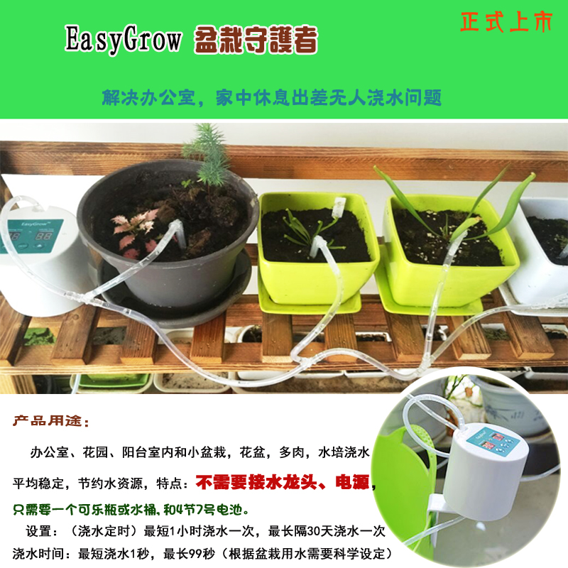 盆栽自动浇花器办公室阳台花园盆栽花盆出差智能滴灌智能定时浇水