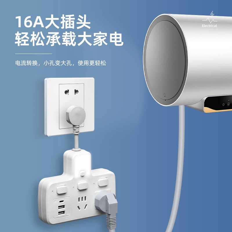 纯铜短线大功率插座转换器16a多功能空调多用万能转换插头usb