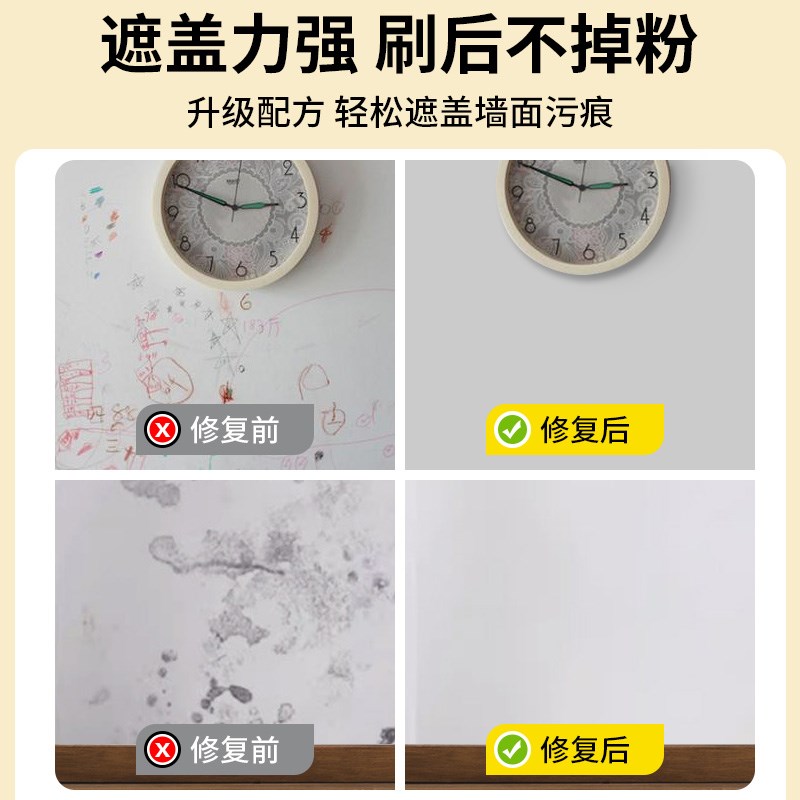 滚筒乳胶漆墙面修复灰色杏子灰菱花白补墙漆室内自刷滚刷修补膏白