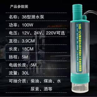 加油机38型 小型抽油泵12V24付220V抽柴油 水泵 电动油抽子 神器