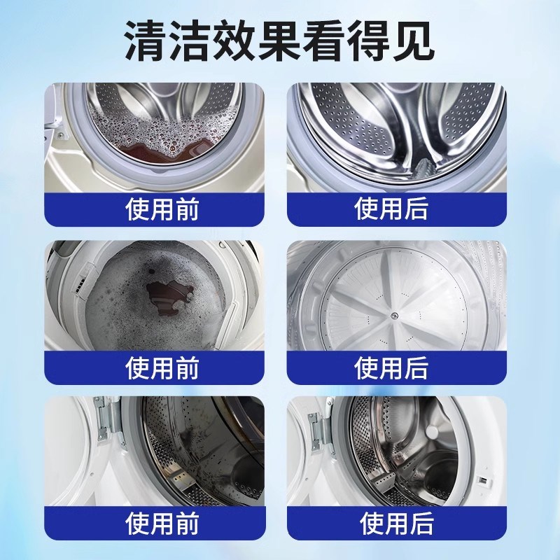 ONEFULL洗衣机槽清洗剂泡腾清洁片强力除垢滚筒污渍神器