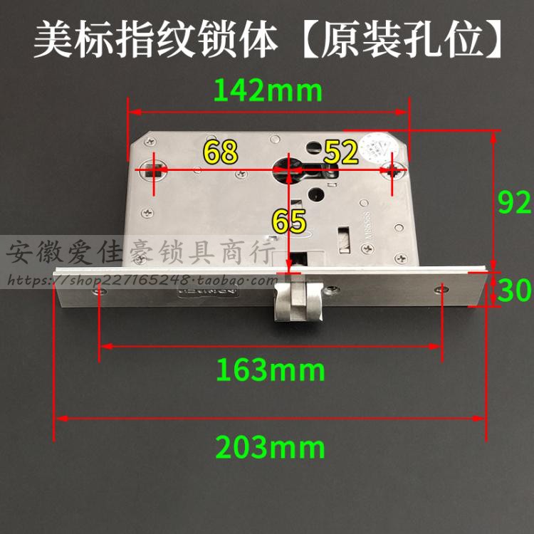 MB6568American指纹锁体203*30mm 不锈钢双活双快全自动智能锁舌