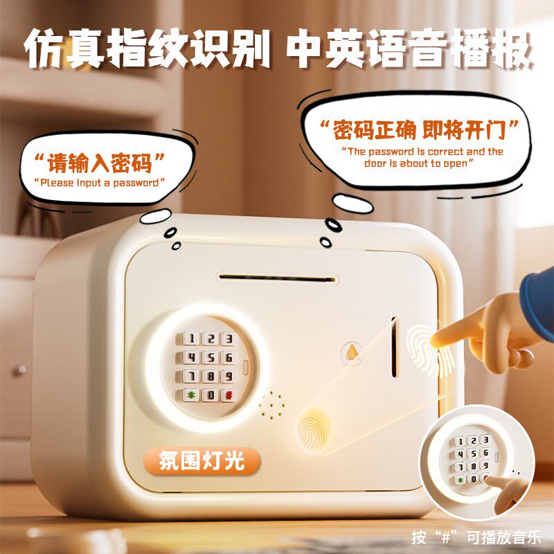 密码存钱罐2025新款女孩高级感只进不出儿童储存罐男孩实用保险箱