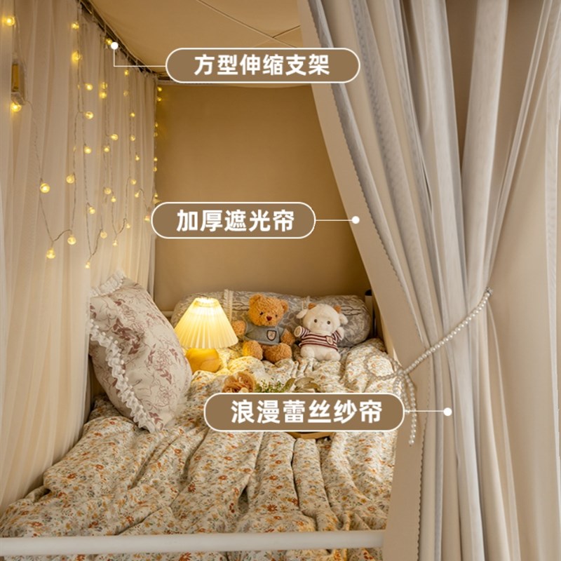 公主风防蚊遮光大学生床帘床幔蚊帐一体式宿舍寝室上下铺u型轨道