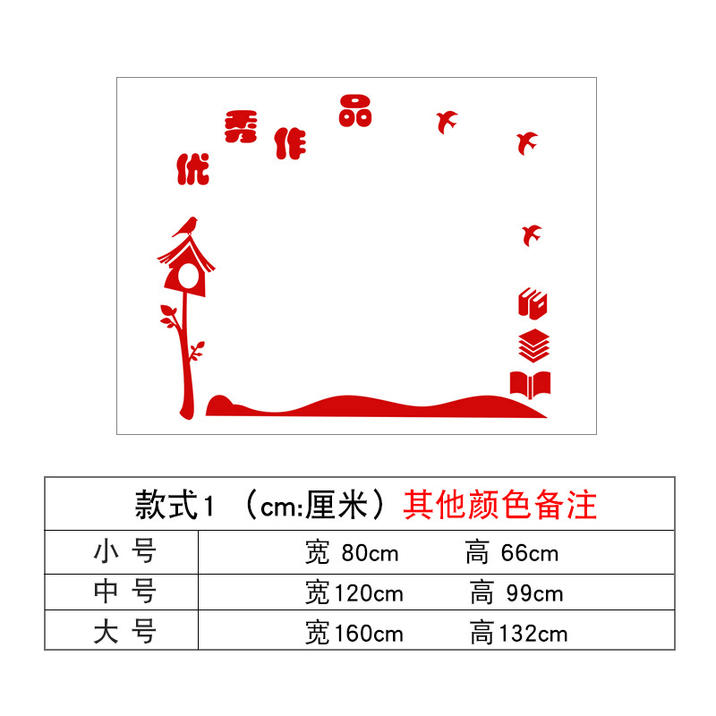 公告栏教室学校幼儿园装饰班级展示栏文化墙布置班务栏3d立体墙贴