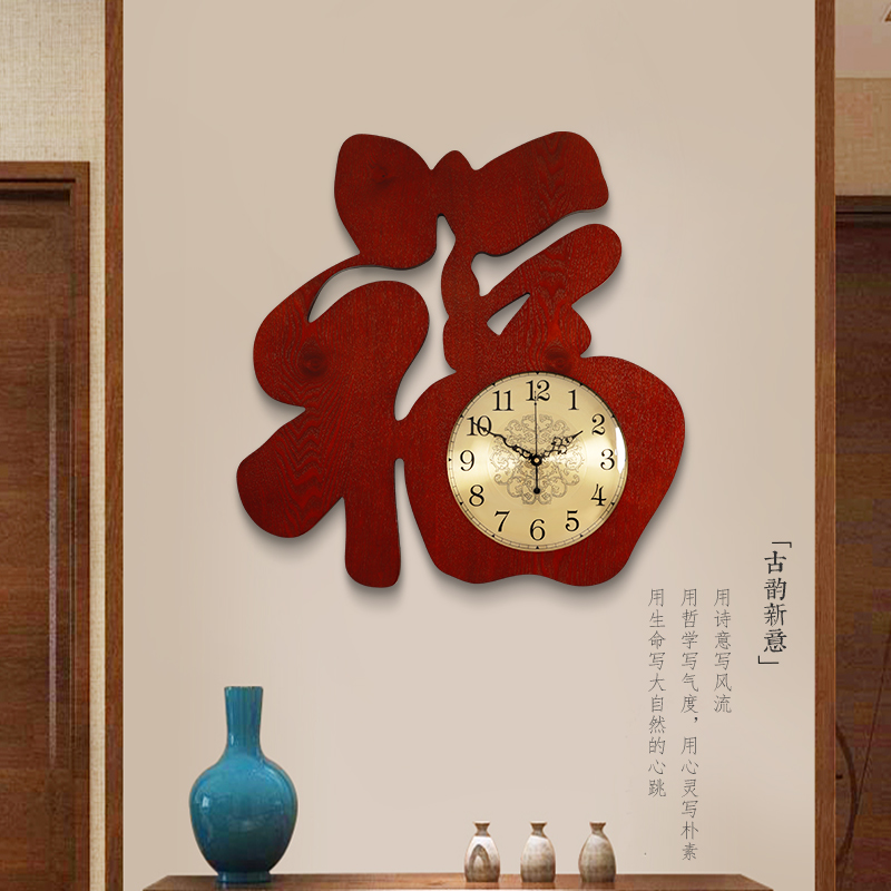 中式挂钟表静音客厅时尚复古中国风装饰家用大气创意木质福字时钟