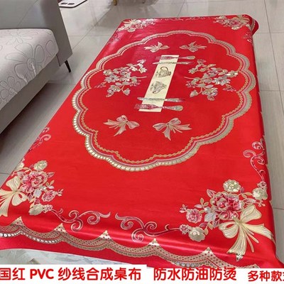 新款中国红餐桌布防水防烫防油免洗PVC桌垫长方形格子茶几台盖布
