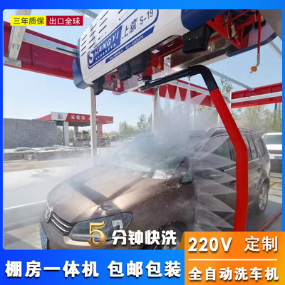 上意全自动洗车机自动洗车设备一体机智能无接触商用电脑无人自助