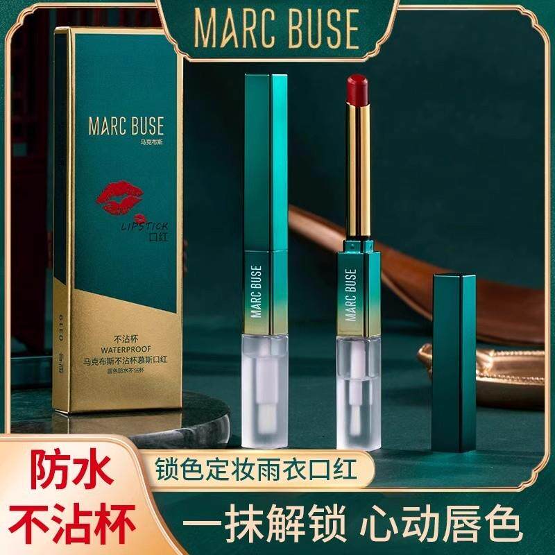 2026新款口红唇釉不掉色不沾唇膏/口红