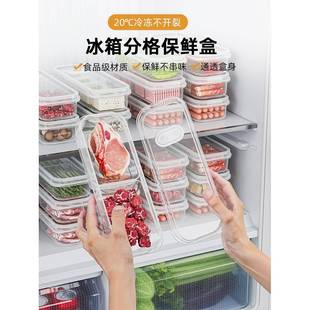 盒家用 窄缝冰箱分格保鲜盒冰箱冻肉盒子冷冻食品级食物收纳盒分装