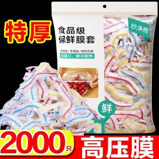 套碗剩菜 一次性保鲜膜套罩食品级家用保鲜袋专用带松紧口浴帽式